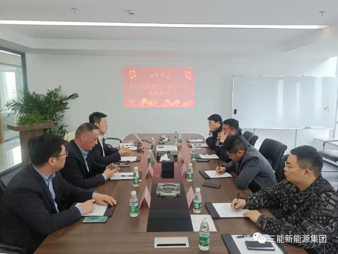 淮安市宏信國投領導來訪考察交流